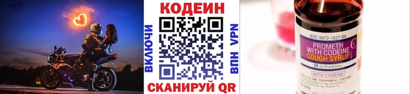 Кодеин напиток Lean (лин) дарнет шоп Красный Холм