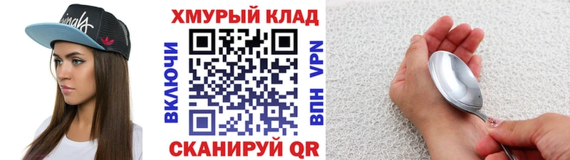 ГЕРОИН Heroin  Красный Холм 