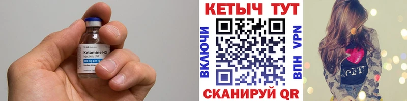 КЕТАМИН VHQ  Красный Холм 