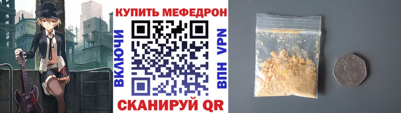 Меф mephedrone  цена наркотик  Красный Холм 