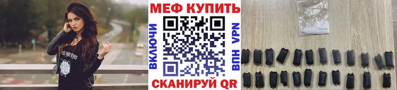 Меф мяу мяу кристаллы Красный Холм