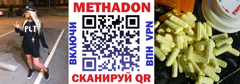 Метадон белоснежный  купить  сайты  Красный Холм 